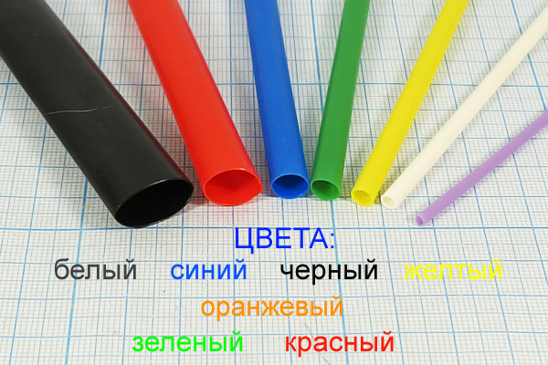 изол труб\ 5,0\t-усад\кр изол труб\ 5,0\t-усад\кр