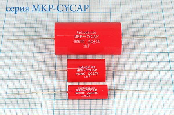 к 10 мкФ\ 400\AXI27x46\ 3\\PP\2L\Audiophiler\ к 10 мкФ\ 400\AXI27x46\ 3\\PP\2L\Audiophiler\