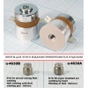 конст УП\Преобр\ 40кГц\ 60Вт\45x54\CN4038-45LB-P8\